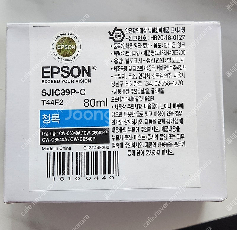 앱손 잉크 SJIC39P-C 새제품--0