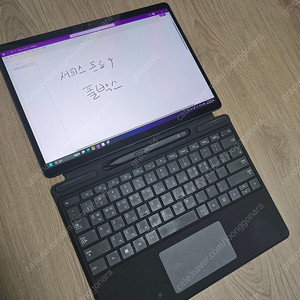 서피스프로9 i7 16gb 256 거의 새것