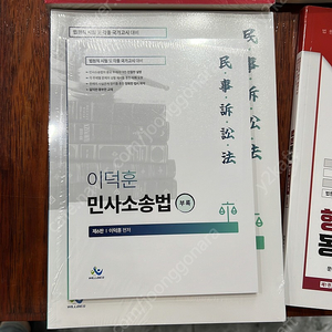 김동진 법원직 시험 기본서 최신판 새책 일괄판매