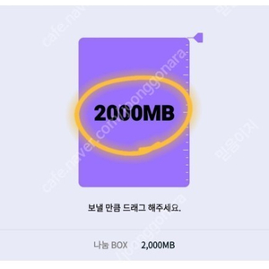 kt 데이터 2기가 2800원에 팝니다.