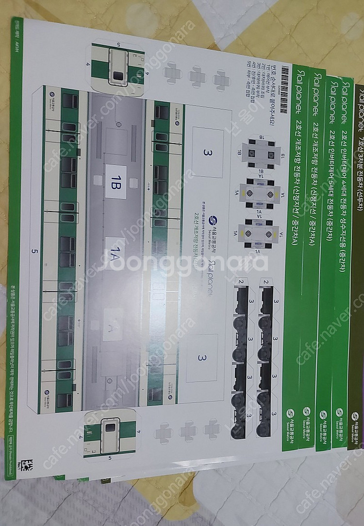 레일플래닛 대량 교환합니다!(전개도 일부는 오늘 중으로...--0