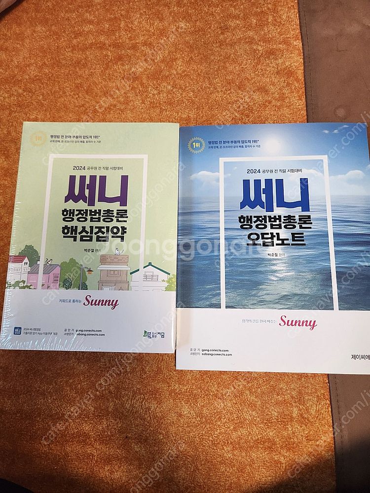 써니핵심집약+오답노트--0