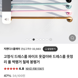 벽행거 60cm 짜리 3개