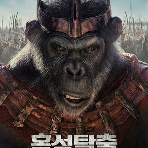 CGV 혹성탈출 1인당 7900원(1인~8인가능)/청소년 7000원