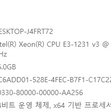 xeon E3-1231v3 (인텔 i7 4770 동급) 짭제온 팝니다.