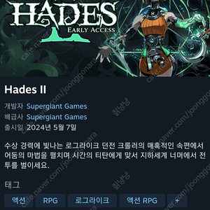 스팀)hades2 선물식 구매희망합니다(80%)