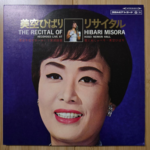 LP 레코드 Misora Hibari 미소라 히바리 라이브 앨범 2LP