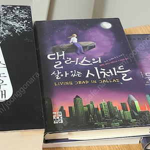 스노우맨, 댈러스의 살아있는 시체들, 어두워지면 일어나라, 신령한 동식물 이야기(텀블벅)