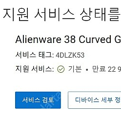 AW3821DW 38인치 모니터 (AS '24. 9월 22일 까지)