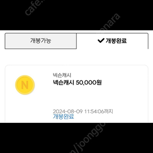 현대카드 넥슨캐시 5만