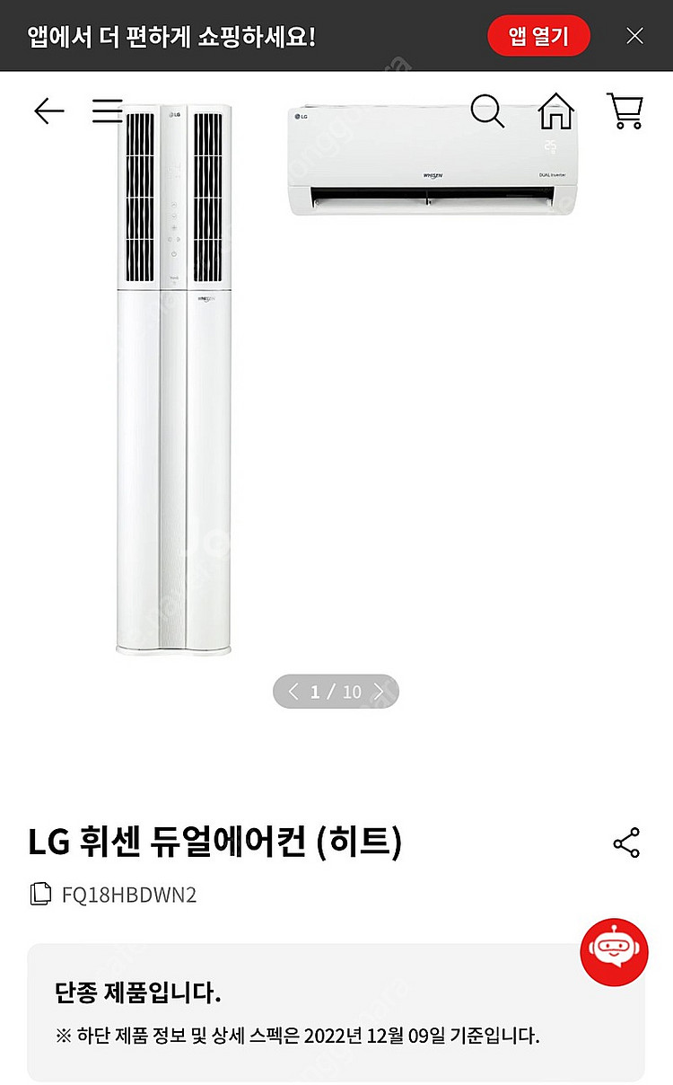 LG 휘센 에어컨 2in1 22년식 상태 좋아요--5