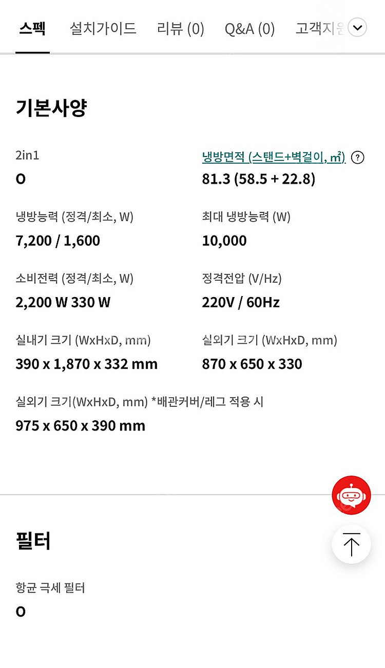 LG 휘센 에어컨 2in1 22년식 상태 좋아요--7