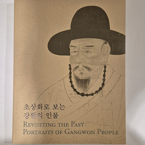 조선시대 초상화, 복식사 도록