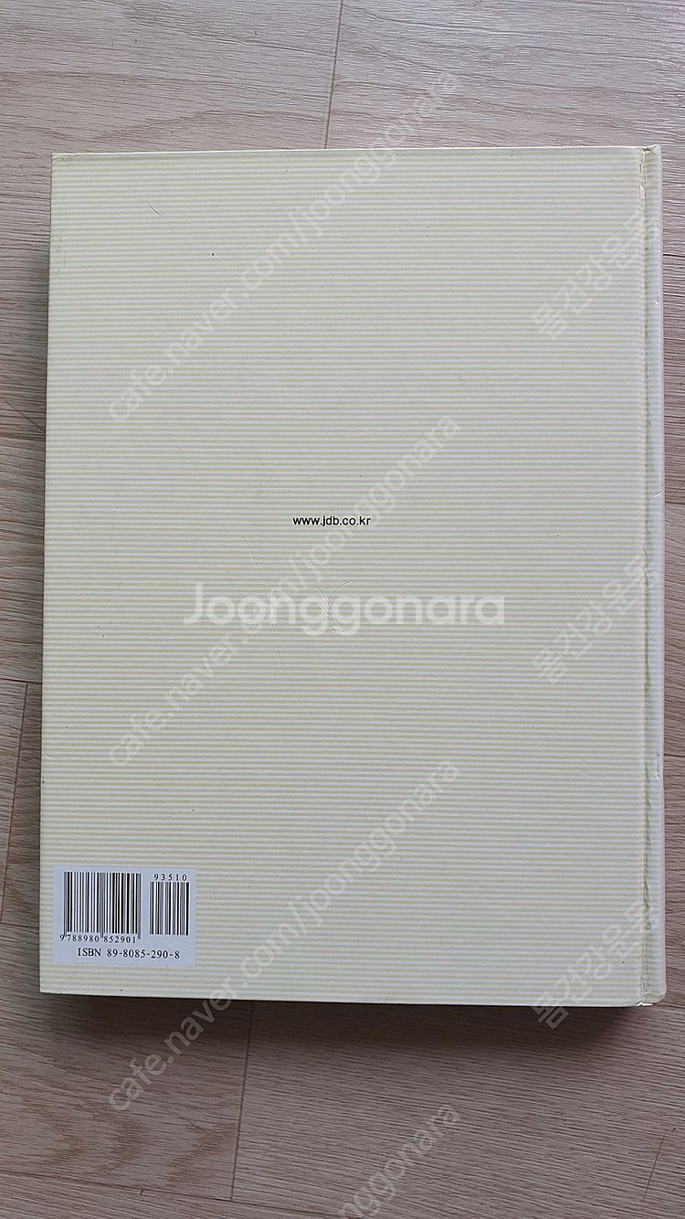 키네시오테이핑 / 加瀨 建造 저 / 키네시오테이핑 연구...--1