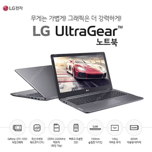 LG 울트라북 판매합니다. 15UD780-PX50K