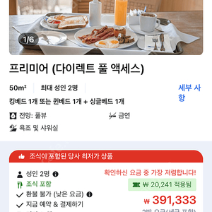 보라카이 헤난가든 리조트