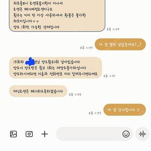 수원 영통 탑태닝 15회