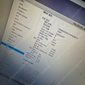 애플 맥북에어 13인치 256GB 팝니다. 가격 다운~~