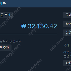 스팀 머니 32000원 80퍼 가격으로 판매합니다