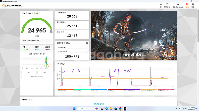 기가바이트 RX 6600 XT EAGLE 판매합니다. ...--0