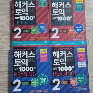 [팝니다]부산_ 해커스 실전 1000제 2시리즈 4권 팝니다. (사진첨부)