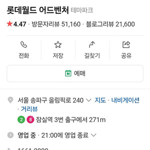 롯데월드 자유이용권