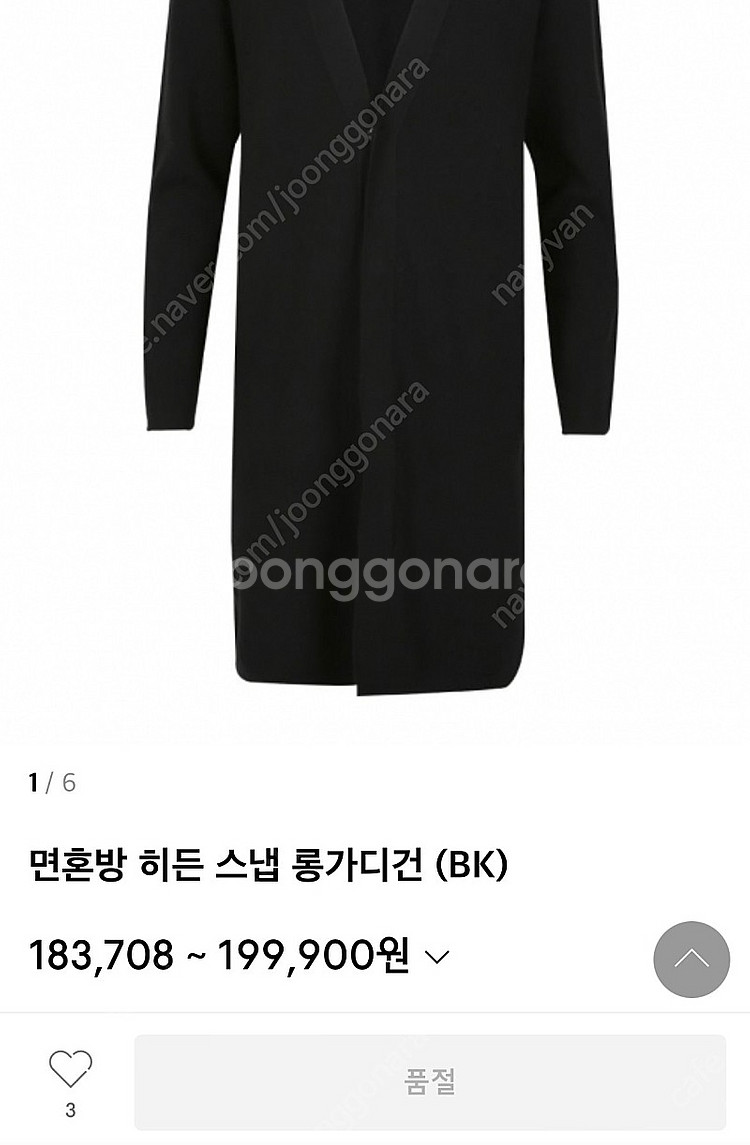 지오지아 롱가디건 M사이즈--0