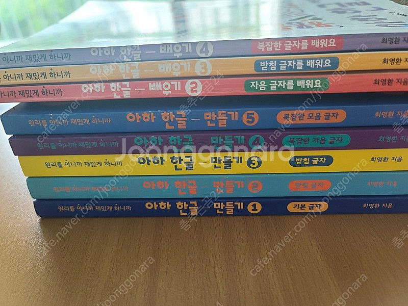 아하한글(택포)--1