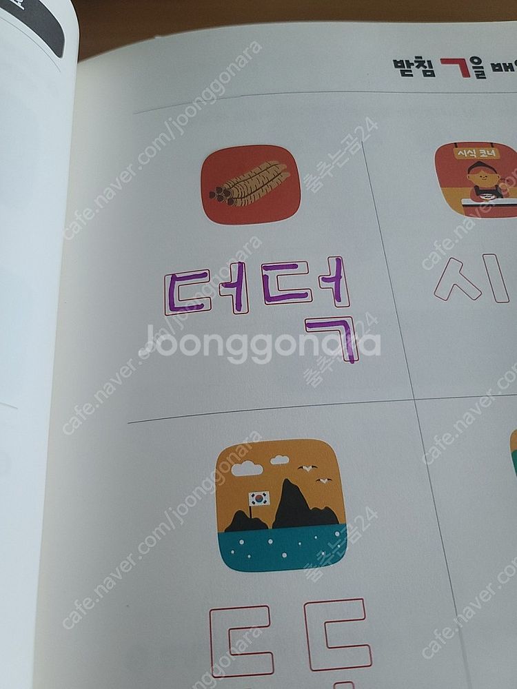 아하한글(택포)--2