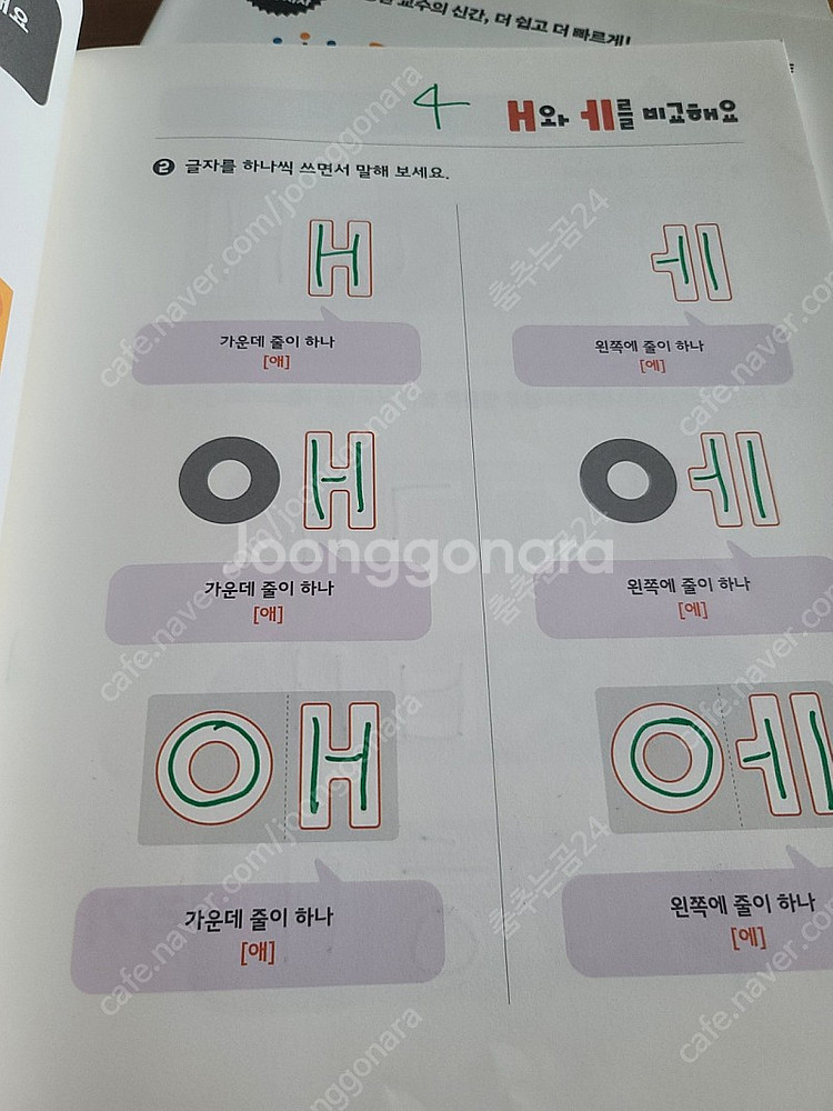 아하한글(택포)--4