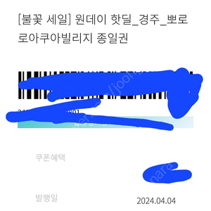 한화리조트 뽀로로 아쿠아빌리지 종일권 판매합니다.