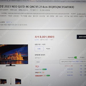 삼성 네오QLED 85인치 95시리즈 팔아요