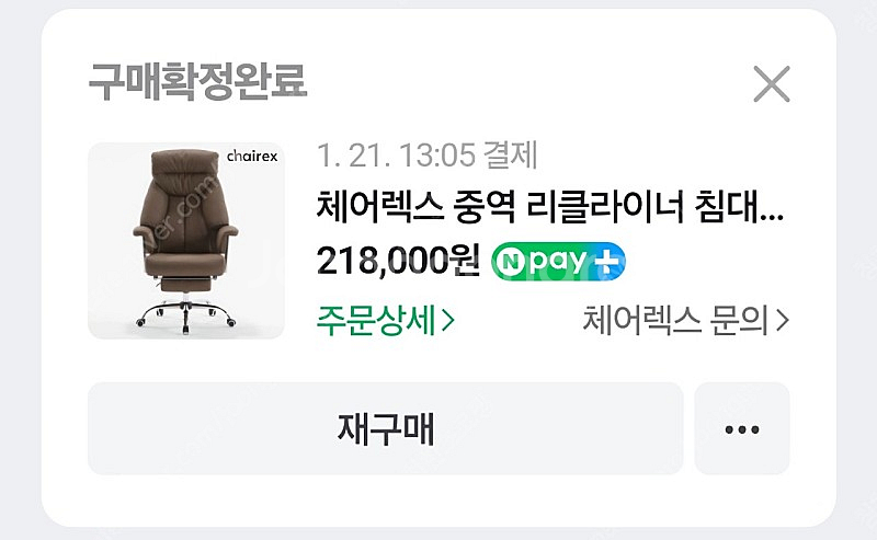 체어렉스 중역 리클라이너 침대 의자--7