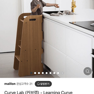 커브랩(curve lab)러닝타워