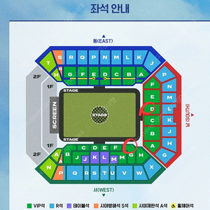 임영웅 상암 콘서트 vip 앞열 2연석 양도