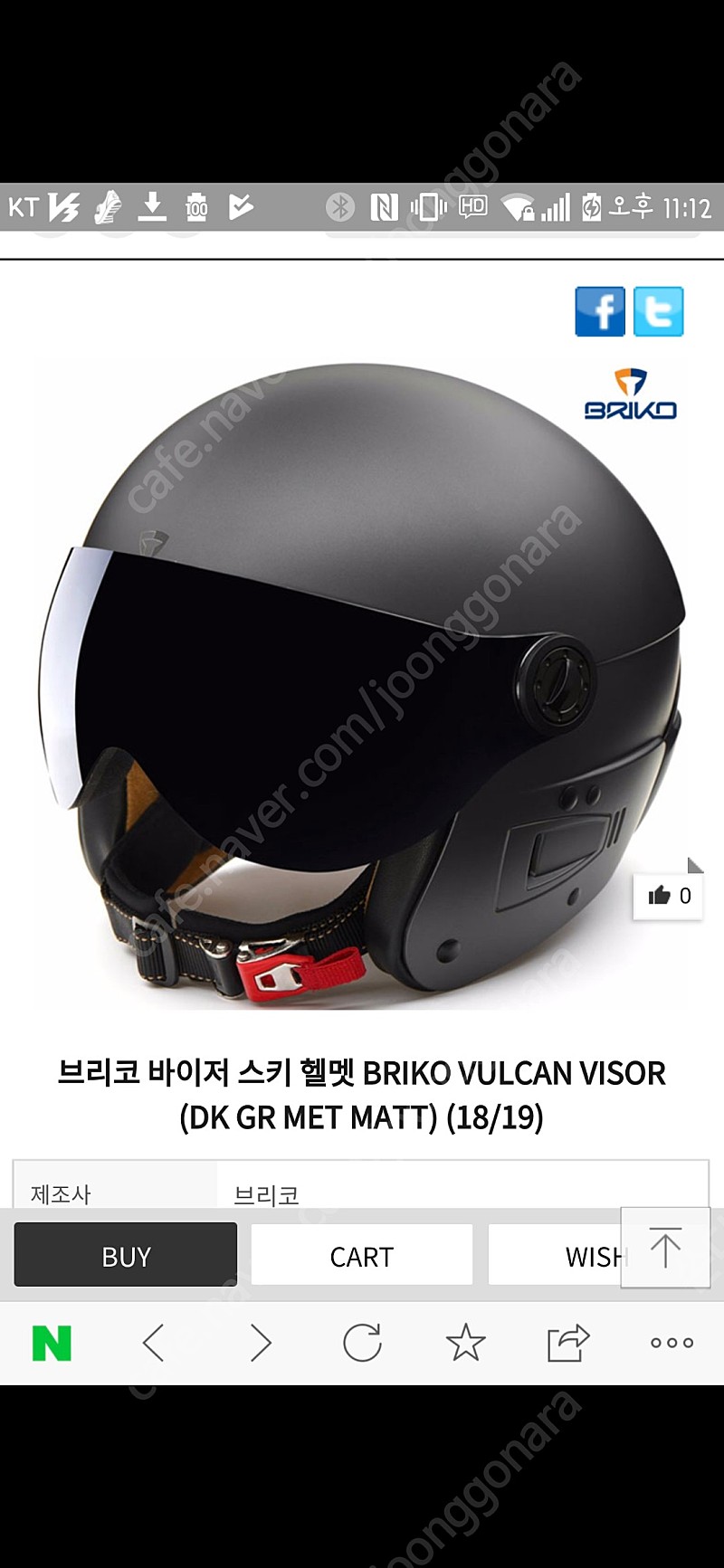 브리코 briko 스키 보드 헬멧