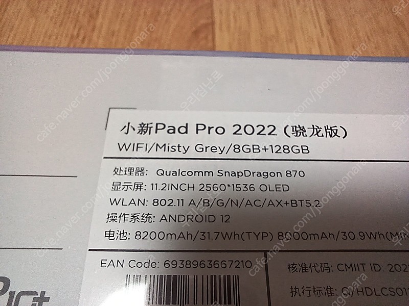 레노버 P11 Pro 2022(용팡이) 새제품 판매합니다.