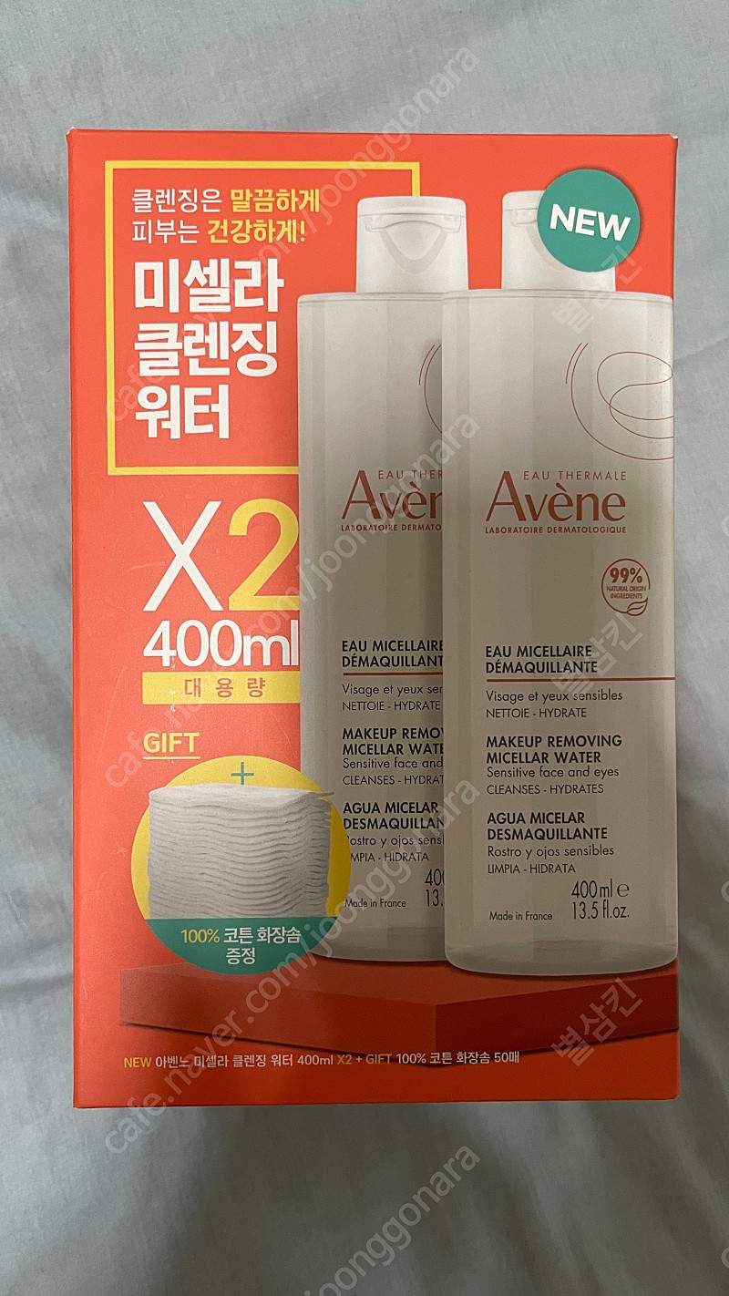 아벤느 클렌징워터 400ml x 2개 (화장솜포함)