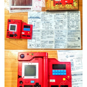 포켓몬 1세대 포켓몬 도감 완구 삽니다.