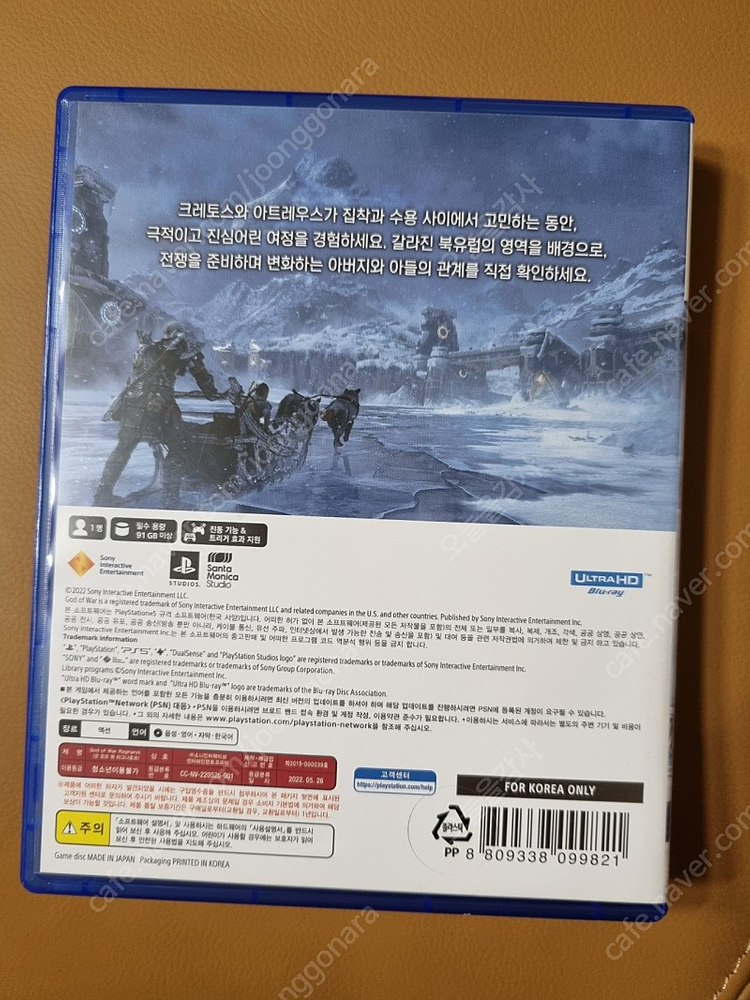 PS5 갓오브워 라그나로크--1