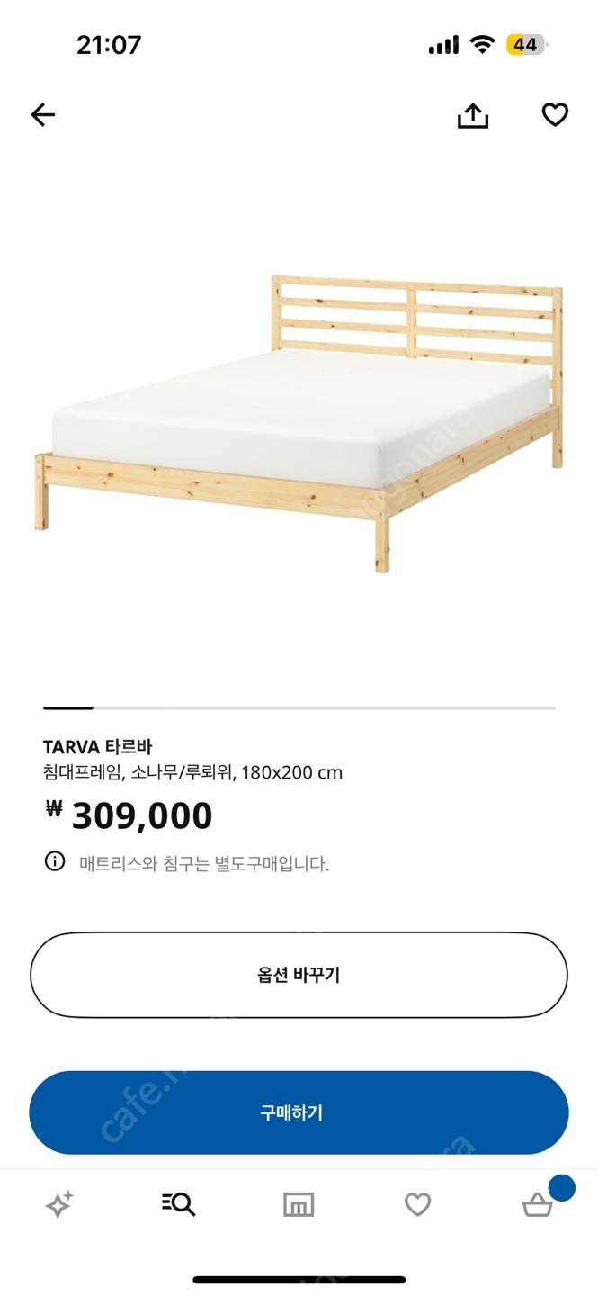 타르바 tarva / 이케아 침대 프레임 180x200 킹