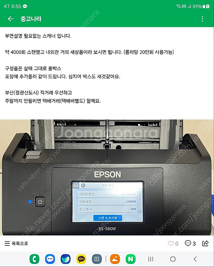 ES-580W 스캐너 판매합니다.--3