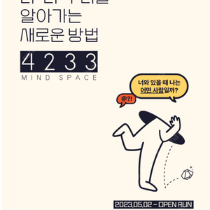 4233마음센터 5/15(수) 티켓 삽니다! 가격 제시