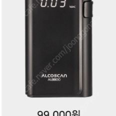 음주측정기 AL8800