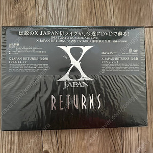 엑스 재팬 X JAPAN 콘서트 DVD 한정판 미사용 4종 일괄 판매합니다