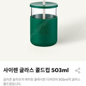 스타벅스 머그컵1+1 (반값택배포함)