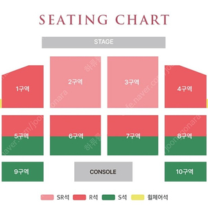 황영웅 대전 콘서트 3구역 1열 한장