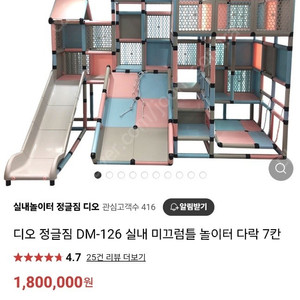 디오 실내 정글짐 팝니다