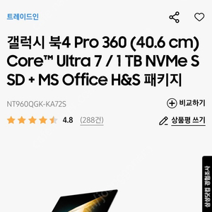 갤럭시북4 프로360 NT960QGK 용량 1TV 램32G 최고사양 모델 판매