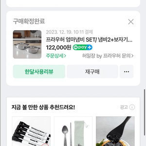 프라우허 엄마 냄비 개봉만한 새상품